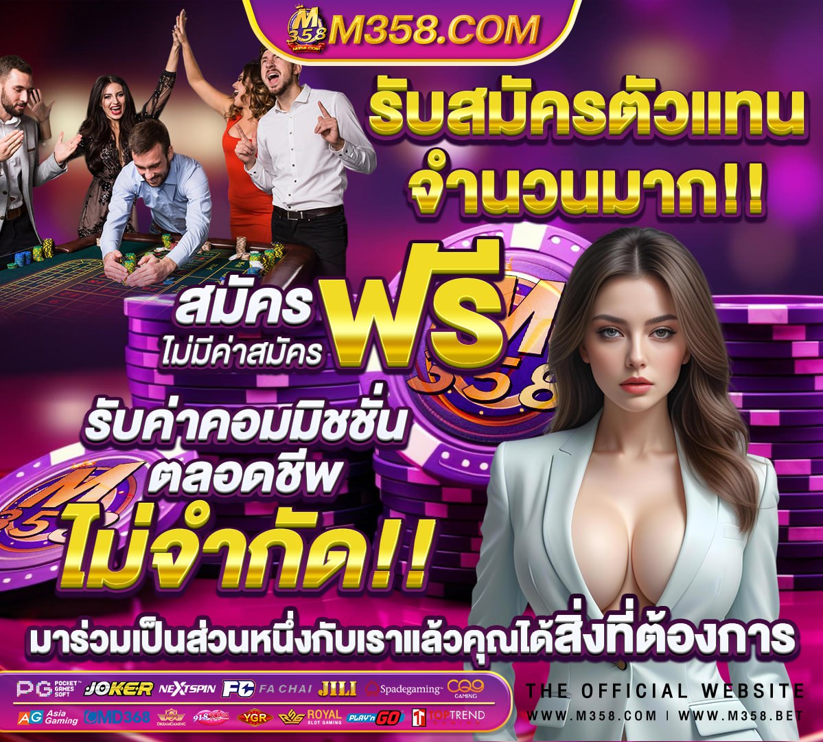 เว็บพนัน 123 ทั้งหมด